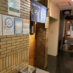 札幌成吉思汗 しろくま  - 