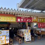 龍ラーメン - 