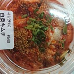 韓国家庭料理 サラン - 