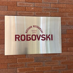 Russian Restaurant ROGOVSKI - 