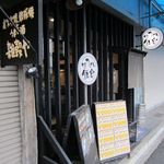 なかよし - 