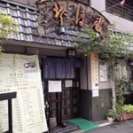 浪花　ふじよし - 