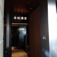 赤坂璃宮 赤坂本店 - 