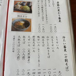 Te Uchi Chi Soba Ume Soba - 