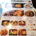 焼肉・韓国料理 KollaBo - 