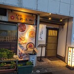 うめ小町 - 