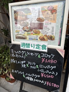 洋食屋 カーネリアン - 