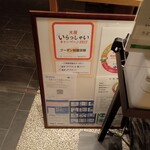 美々卯 - 今は大阪いらっしゃいキャンペーン中。QRコードの支払いのようです。