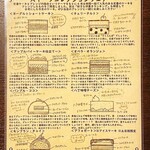 パティスリー＆ブーランジェリー ラ・パルム・ドール - ルセットが嬉しいメニュー表