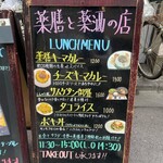 薬膳Dining&Bar 銀座しんのう - 