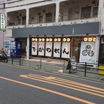 Tori Izakaya Dekanoren - 