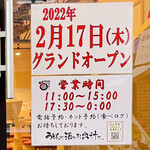 Udon To Sake To Odashi To, - 営業時間
      11:00〜15:00
      17:30〜0:00