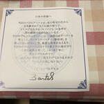 ホレンディッシェ・カカオシュトゥーベ - 本場ドイツのお菓子です！