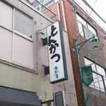 吉列屋 - 