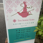 Tea house Sima - かんばん