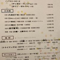 鰻 十和田 - 
