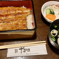 鰻 十和田 - 