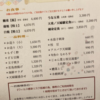 鰻 十和田 - 