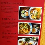 タン・カフェ - メニュー