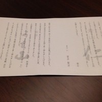 青山　仁 - 