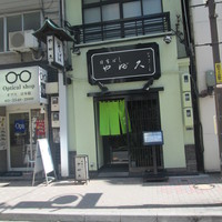 日本橋 やぶ久 - 