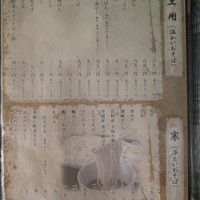日本橋 やぶ久 - 