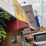 ブエノチキン 浦添店 - 