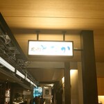 虎ノ門 とだか - 