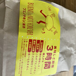 ブエノチキン 浦添店 - 