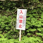 あけみちゃん号 - 