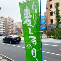 浅草むぎとろ 本店 - 