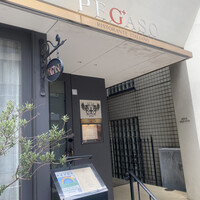 リストランテ ペガソ - 