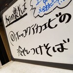 塩そば専門店 桑ばら - ホッコクアカエビの冷やしつけそば