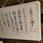 Takoyaki Okonomiyaki Hasemaru - 日替わりメニュー