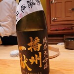 鮨 さかい - 兵庫県宍粟市山陽盃酒造の播州一献純米大吟醸無濾過北錦、酒米は兵庫北錦で50%精米している。
      