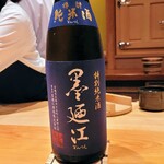 鮨 さかい - 宮城県石巻市墨廼江酒造の墨廼江特別純米、酒米は五百石、60%精米
      