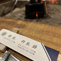 柳家 - 