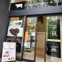 37 Steakhouse & Bar -  37 Steakhouse & Bar -