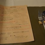 カルディーノ - 