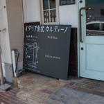 カルディーノ - 