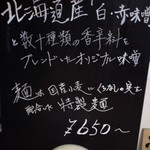 なまら - 店内