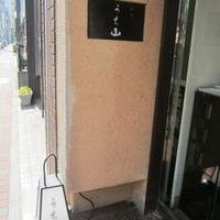 うち山 - 