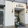 Bistro KAWANO - 