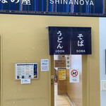 峠の釜めし おぎのや - 