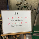 精華園 - 昼も夜も日曜以外は２〜3種の定食が嬉しい！