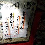 谷町 わらかし - 