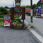 さっぽろらうめん 榛原店 - 