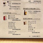 洋食バル エイル - メニュー