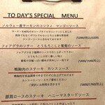 洋食バル エイル - メニュー