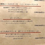 洋食バル エイル - メニュー